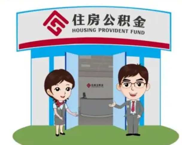 黔南住房公积金账户封存了怎么提取（公积金账户封存怎么取钱）